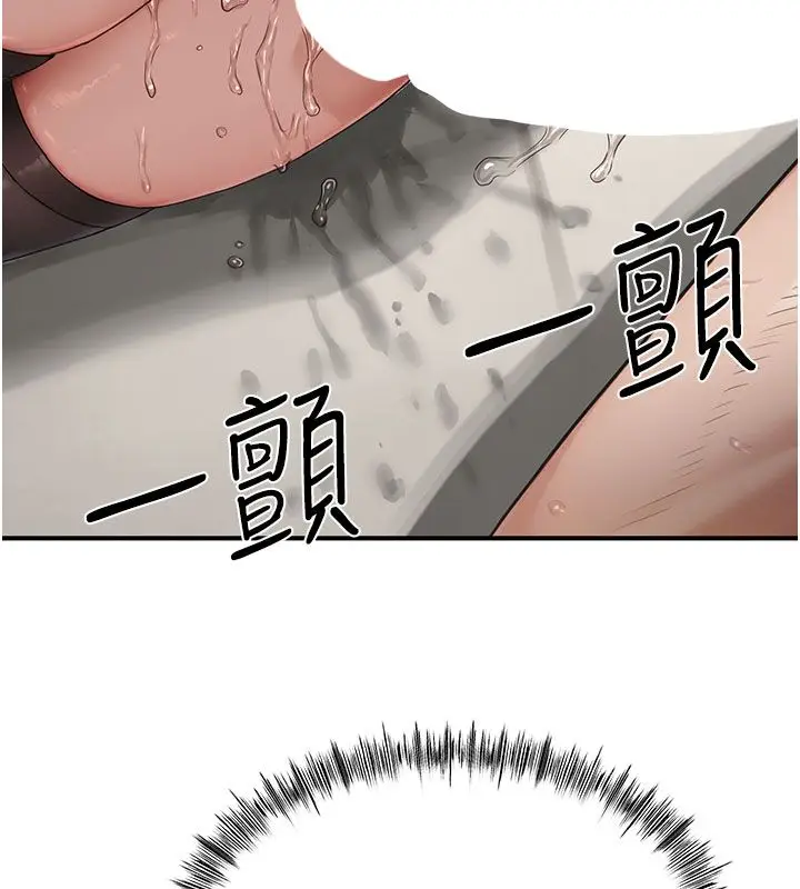 漫画《成人漫画取材课》第4话第128张图