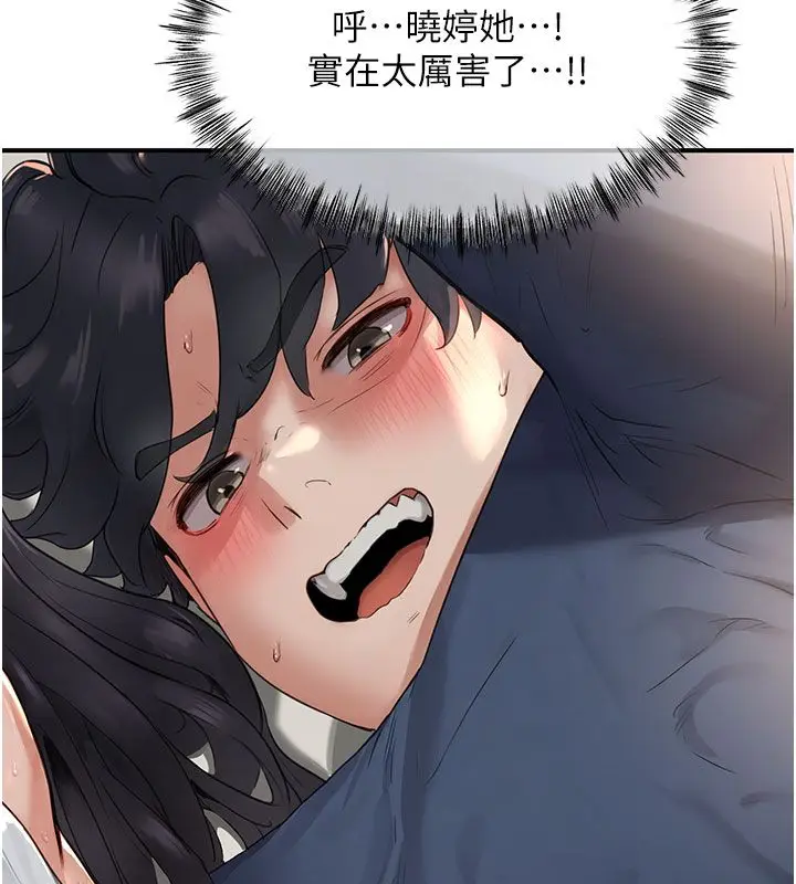 漫画《成人漫画取材课》第4话第129张图