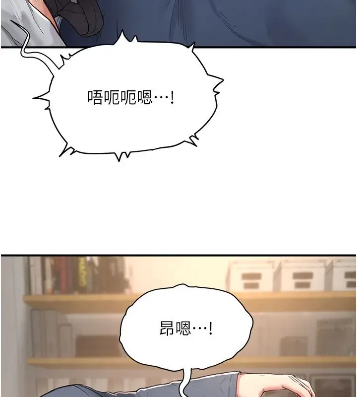 漫画《成人漫画取材课》第4话第130张图