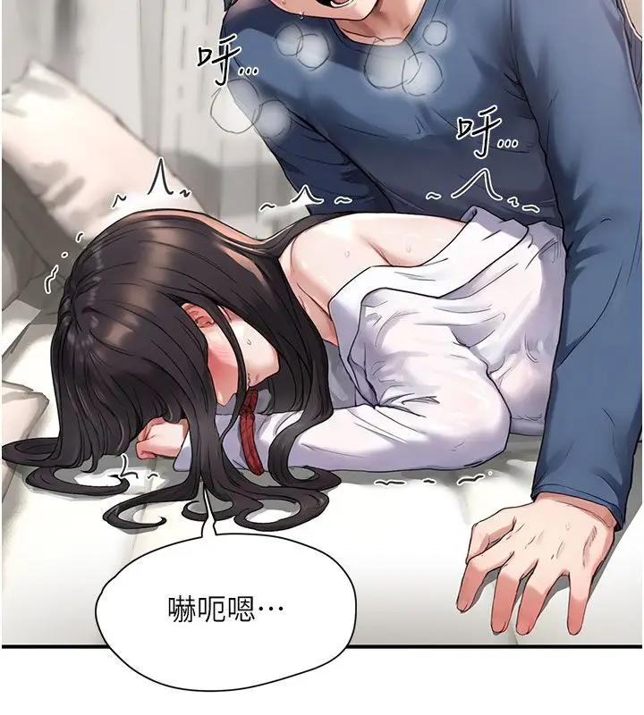 漫画《成人漫画取材课》第4话第133张图