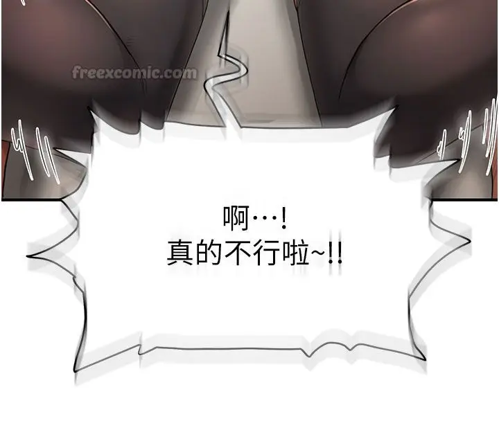 漫画《成人漫画取材课》第4话第135张图