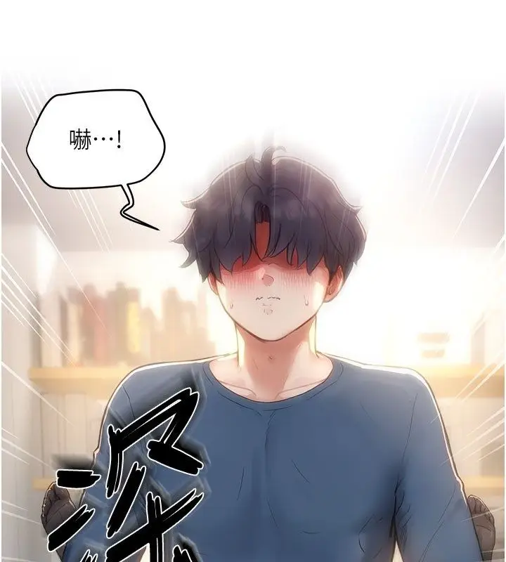漫画《成人漫画取材课》第4话第136张图