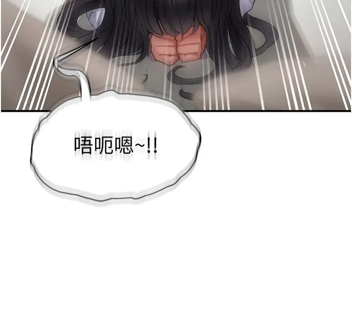 漫画《成人漫画取材课》第4话第138张图