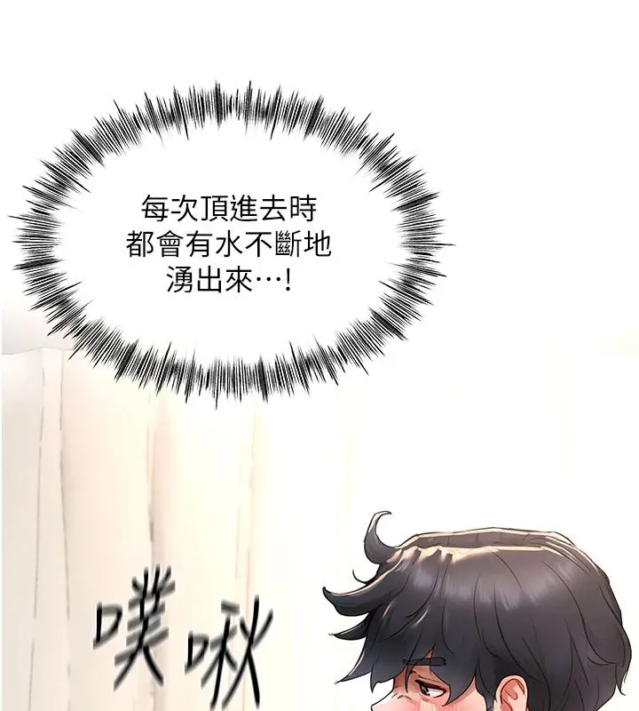 漫画《成人漫画取材课》第4话第141张图