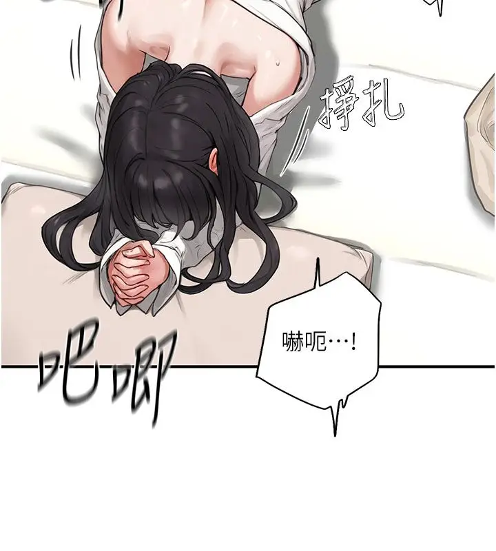 漫画《成人漫画取材课》第4话第147张图