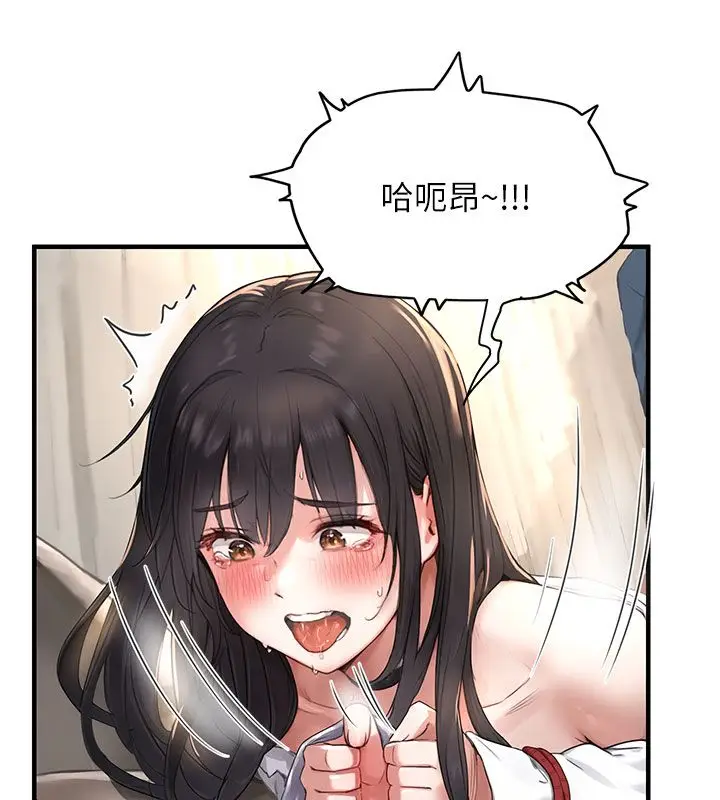 漫画《成人漫画取材课》第4话第148张图