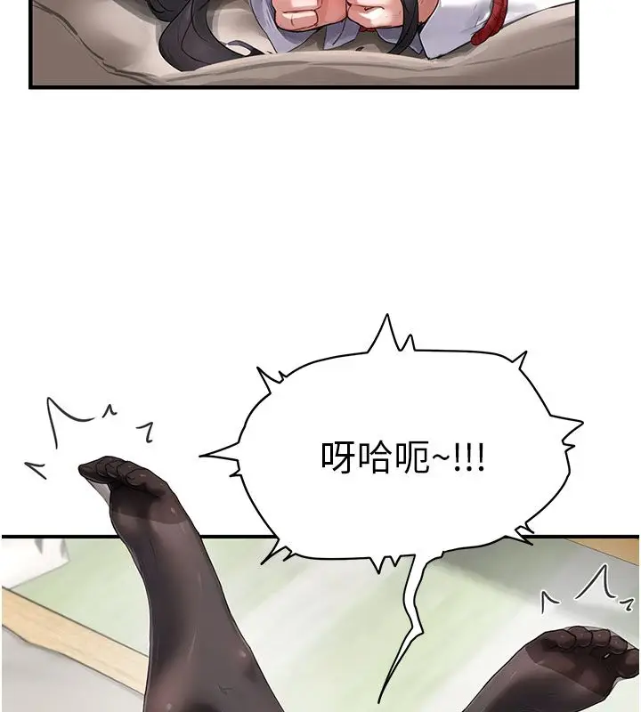 漫画《成人漫画取材课》第4话第149张图