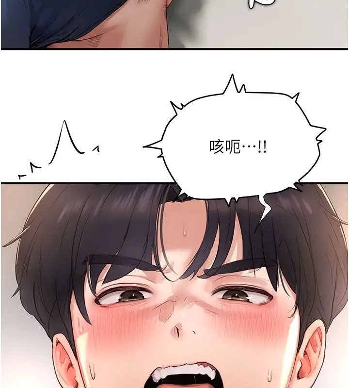 漫画《成人漫画取材课》第4话第151张图