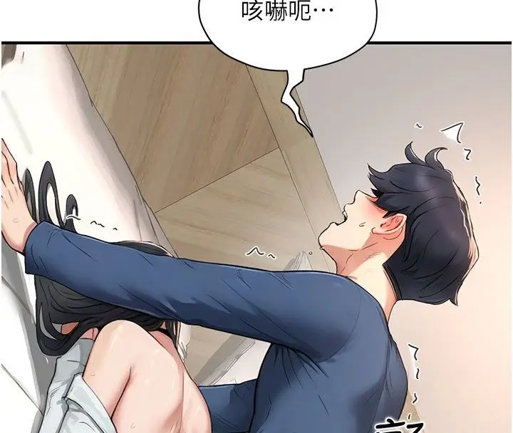 漫画《成人漫画取材课》第4话第154张图