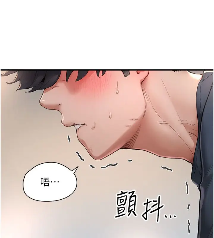 漫画《成人漫画取材课》第4话第157张图