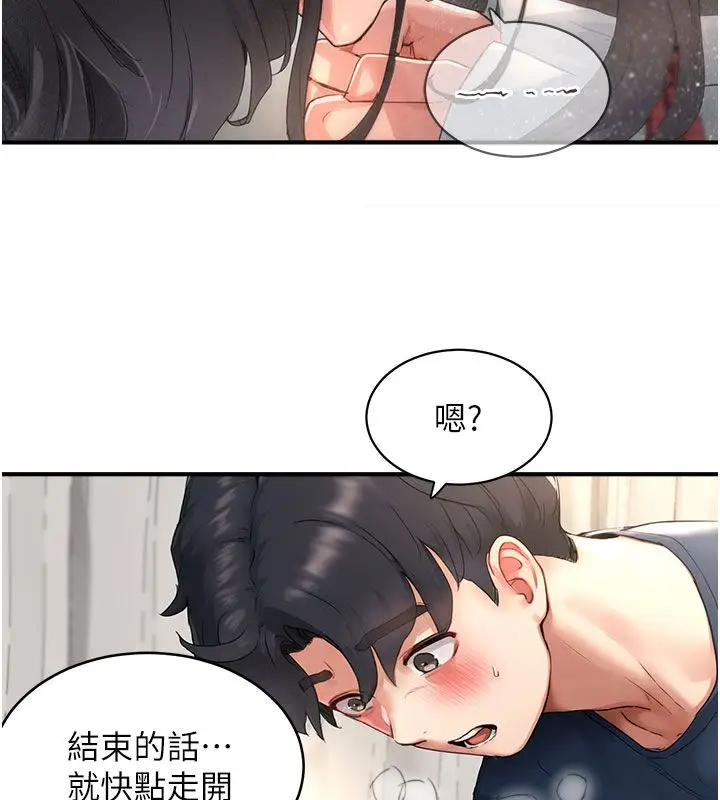 漫画《成人漫画取材课》第4话第161张图
