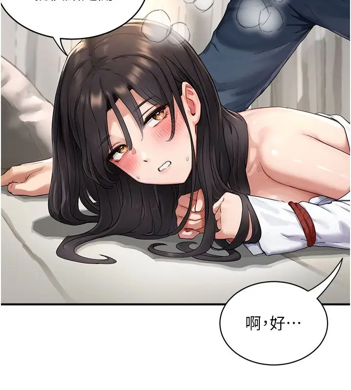 漫画《成人漫画取材课》第4话第162张图