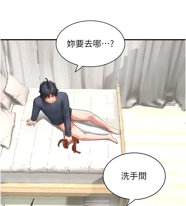 漫画《成人漫画取材课》第4话第163张图