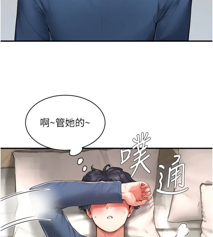 漫画《成人漫画取材课》第4话第166张图