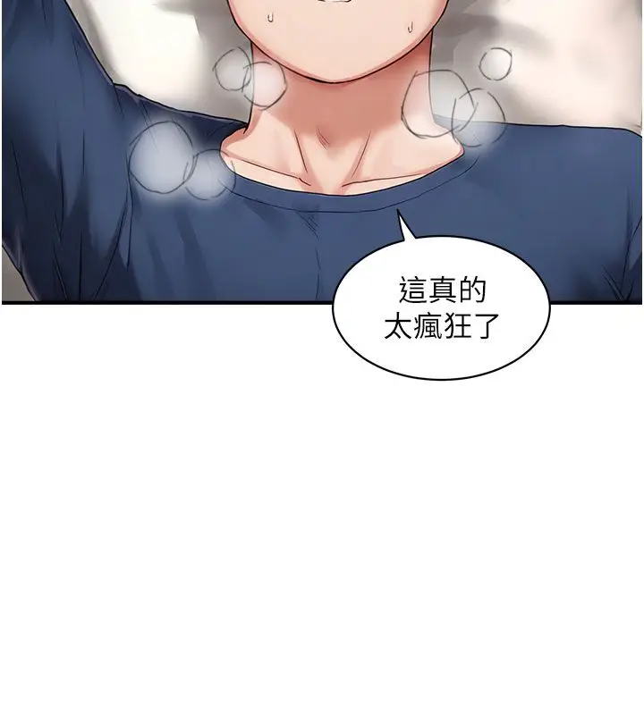 漫画《成人漫画取材课》第4话第169张图