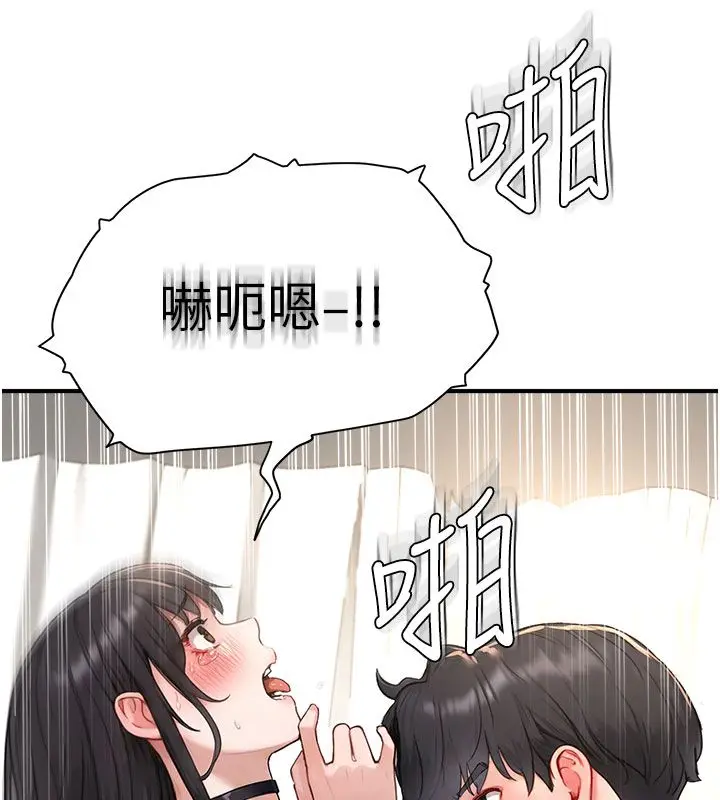 漫画《成人漫画取材课》第4话第17张图