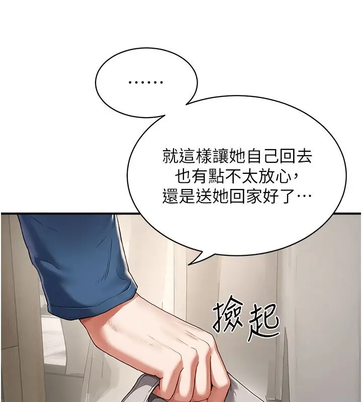 漫画《成人漫画取材课》第4话第170张图