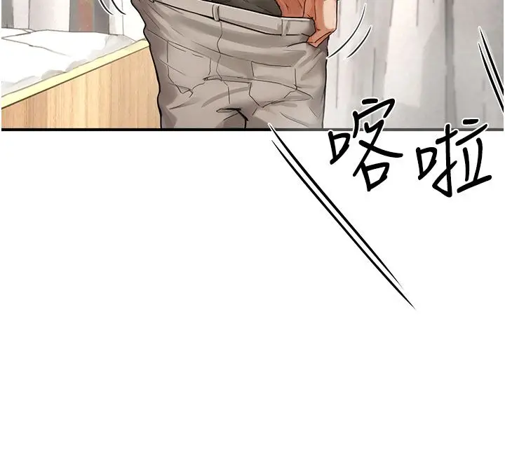 漫画《成人漫画取材课》第4话第173张图