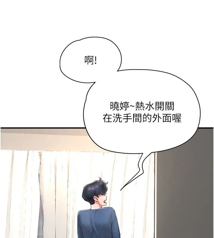 漫画《成人漫画取材课》第4话第174张图