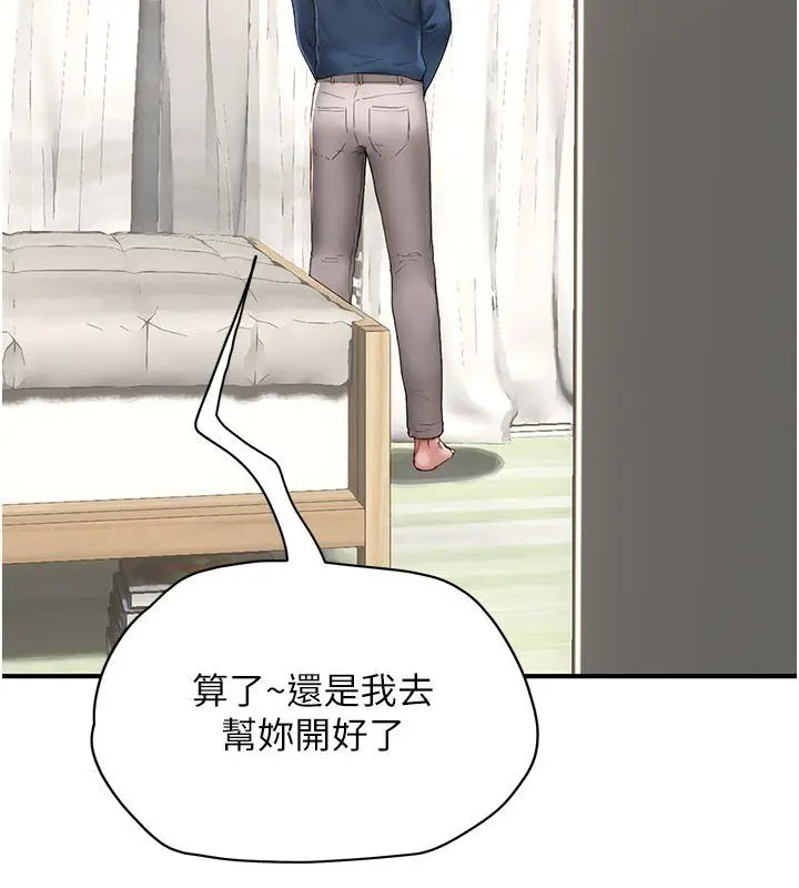 漫画《成人漫画取材课》第4话第175张图