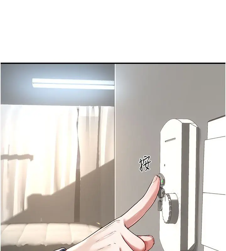 漫画《成人漫画取材课》第4话第176张图