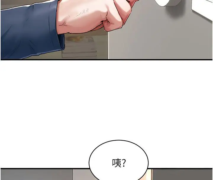 漫画《成人漫画取材课》第4话第177张图