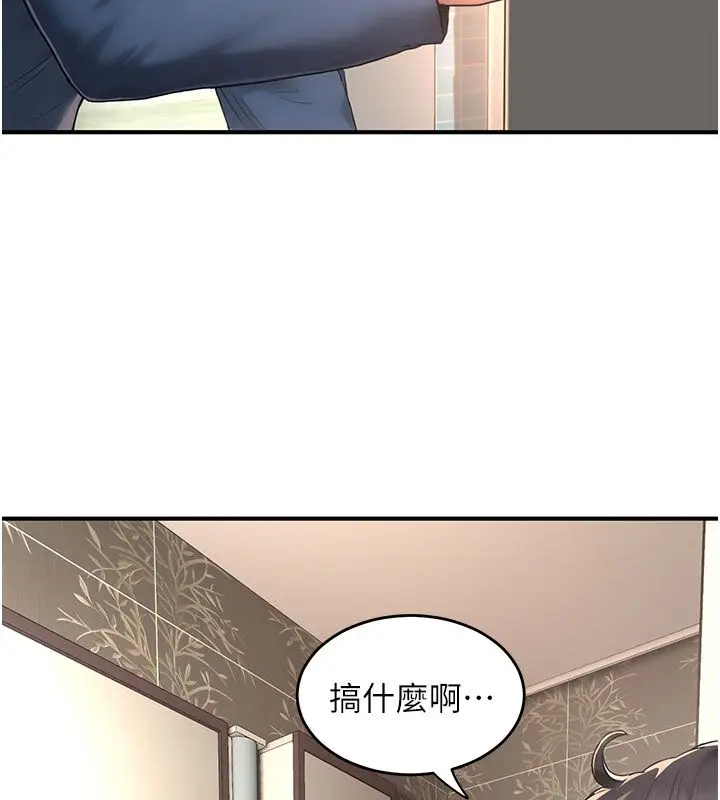 漫画《成人漫画取材课》第4话第179张图