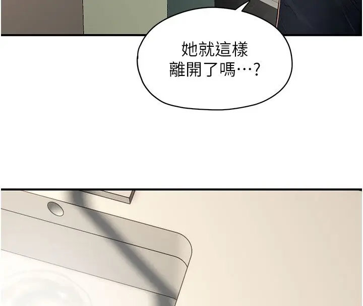 漫画《成人漫画取材课》第4话第181张图