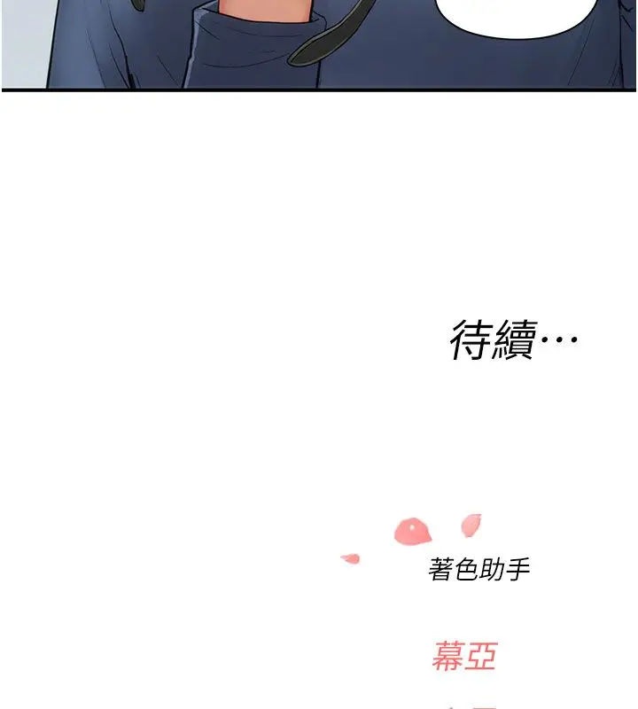 漫画《成人漫画取材课》第4话第184张图