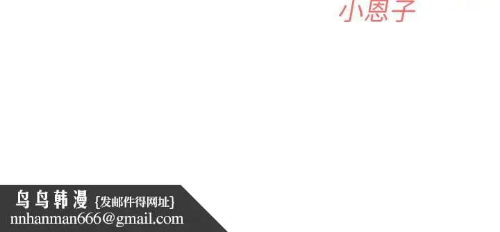 漫画《成人漫画取材课》第4话第185张图