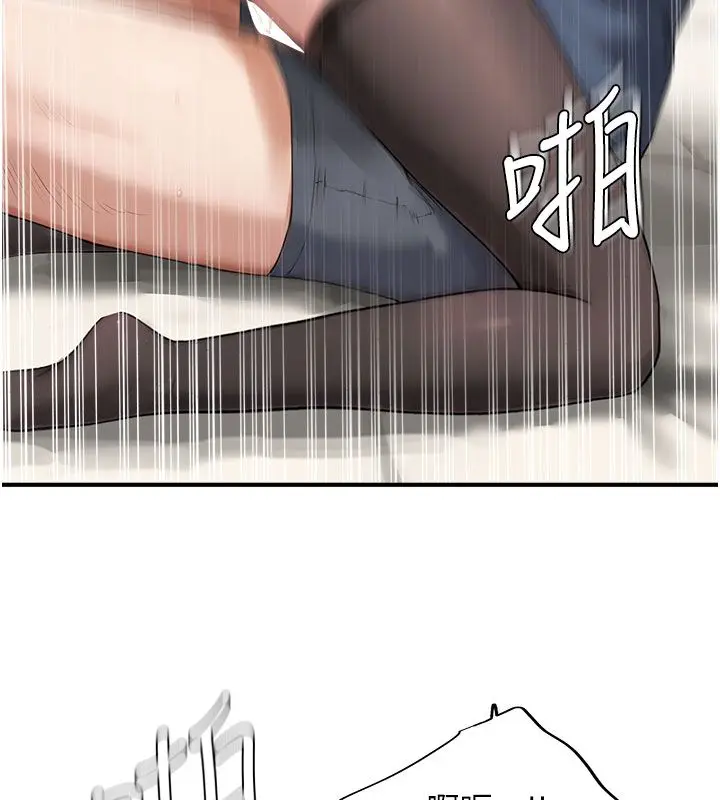 漫画《成人漫画取材课》第4话第19张图