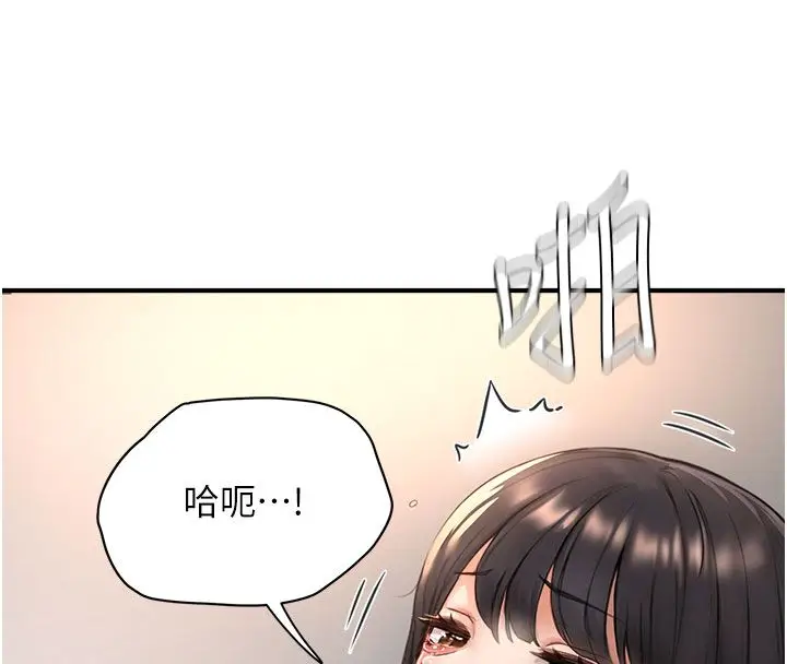 漫画《成人漫画取材课》第4话第24张图