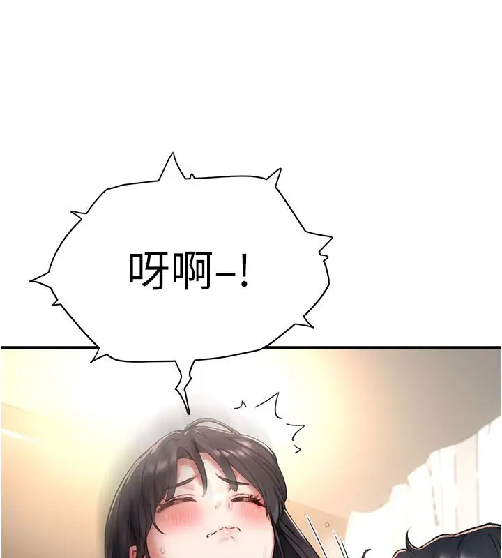 漫画《成人漫画取材课》第4话第33张图