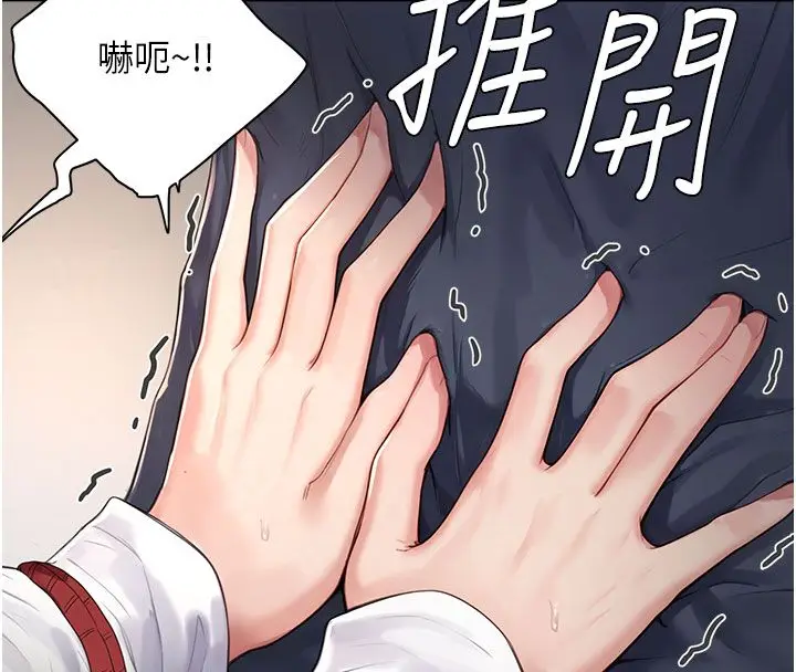 漫画《成人漫画取材课》第4话第36张图
