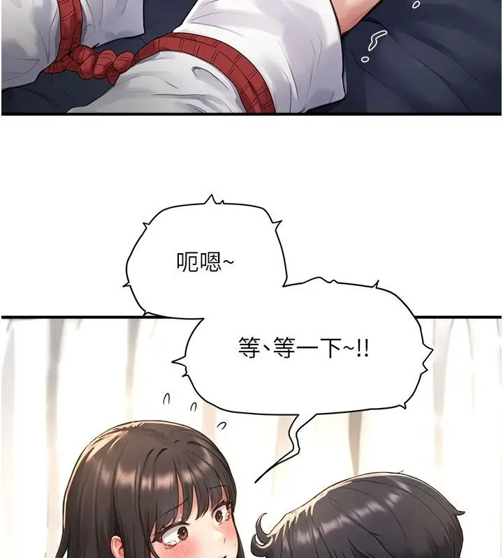 漫画《成人漫画取材课》第4话第37张图