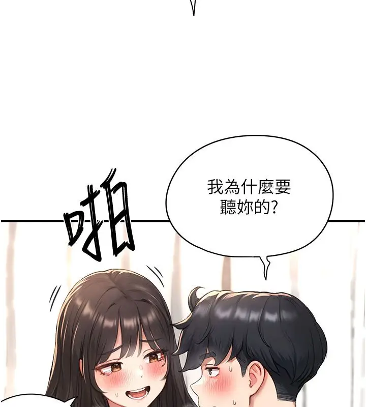 漫画《成人漫画取材课》第4话第41张图