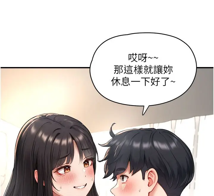 漫画《成人漫画取材课》第4话第44张图