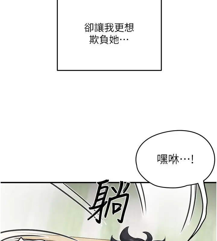 漫画《成人漫画取材课》第4话第46张图