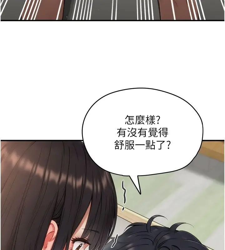 漫画《成人漫画取材课》第4话第49张图