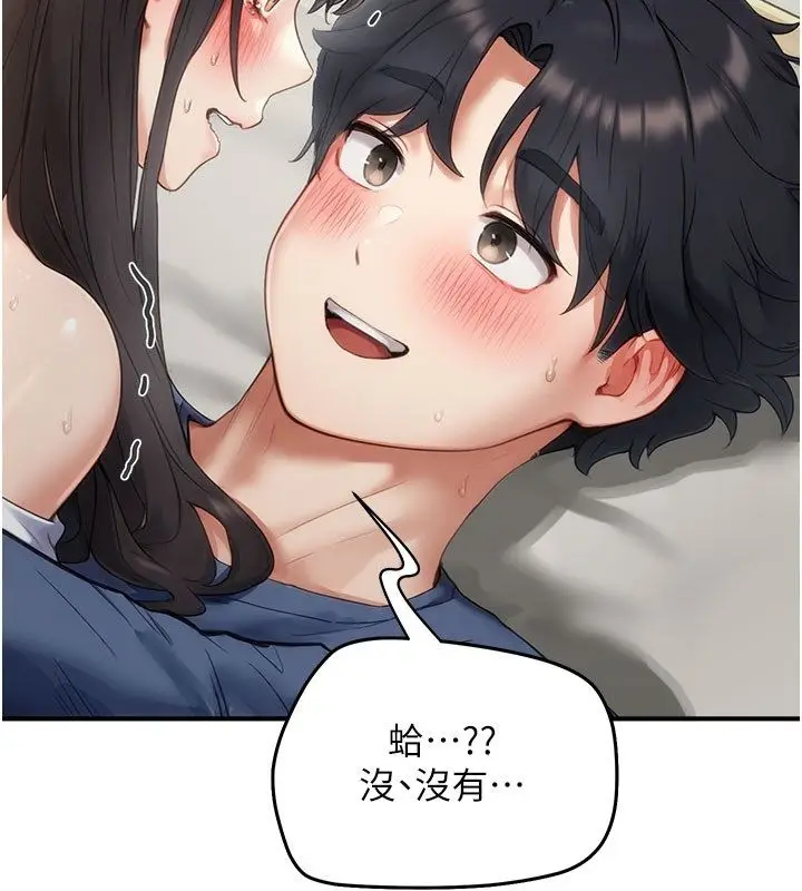 漫画《成人漫画取材课》第4话第50张图