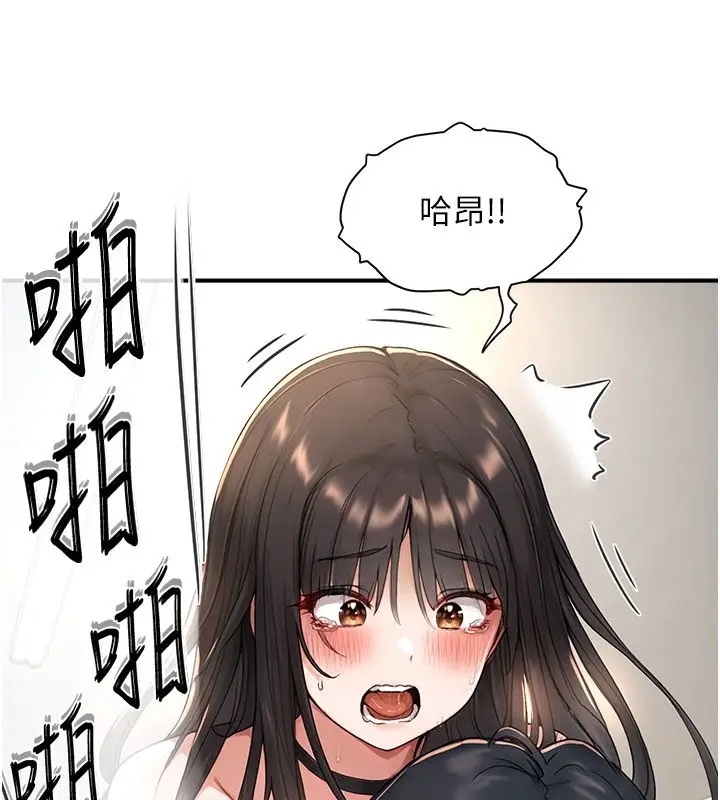 漫画《成人漫画取材课》第4话第52张图