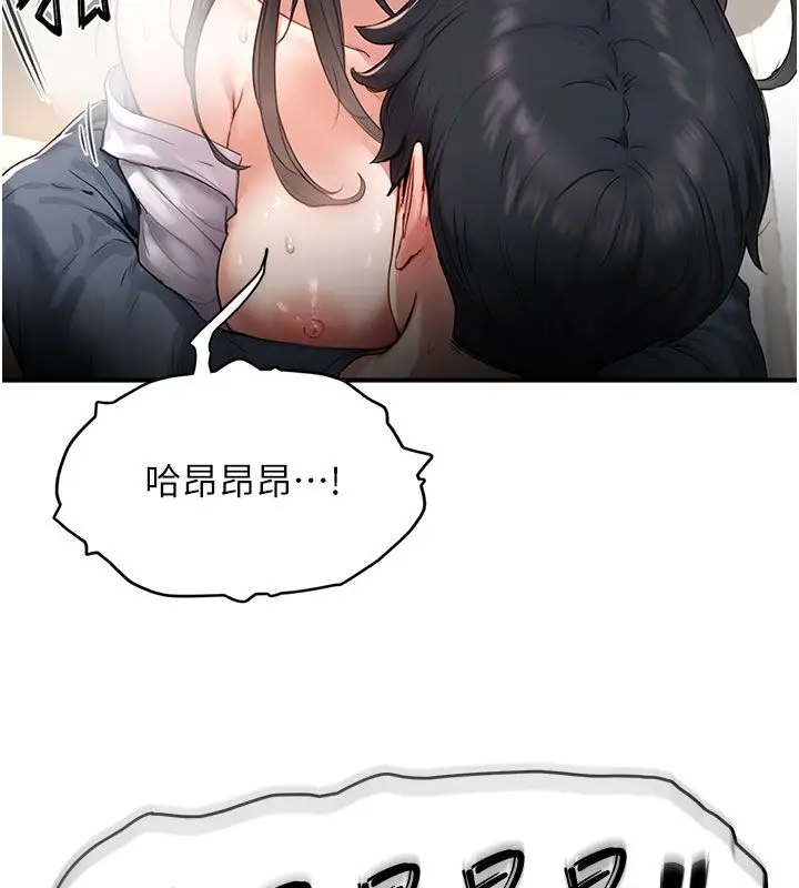 漫画《成人漫画取材课》第4话第53张图