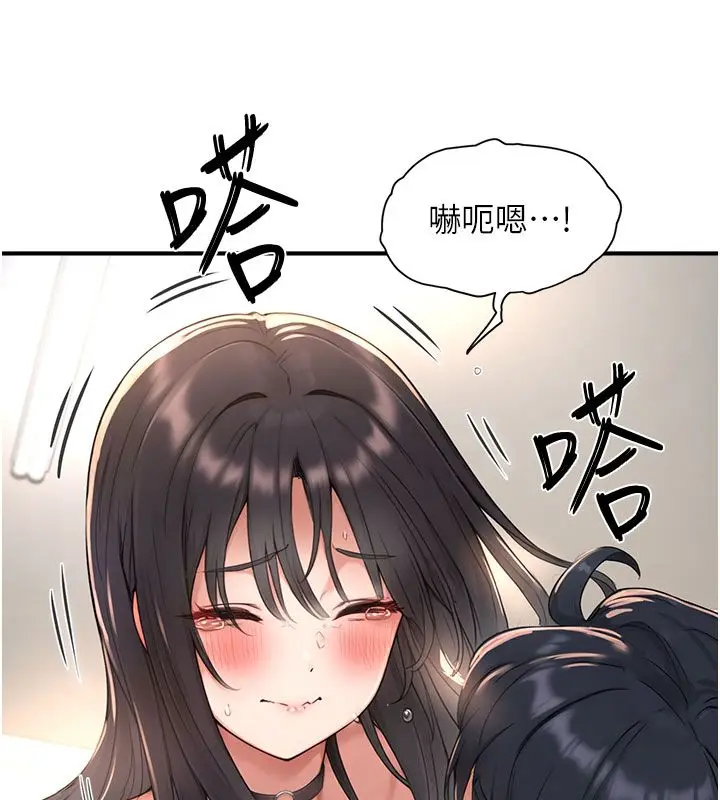 漫画《成人漫画取材课》第4话第56张图