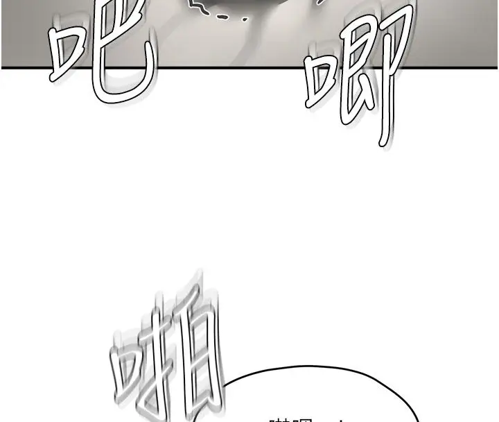 漫画《成人漫画取材课》第4话第59张图