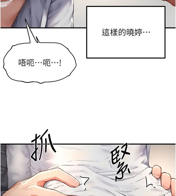 漫画《成人漫画取材课》第4话第6张图