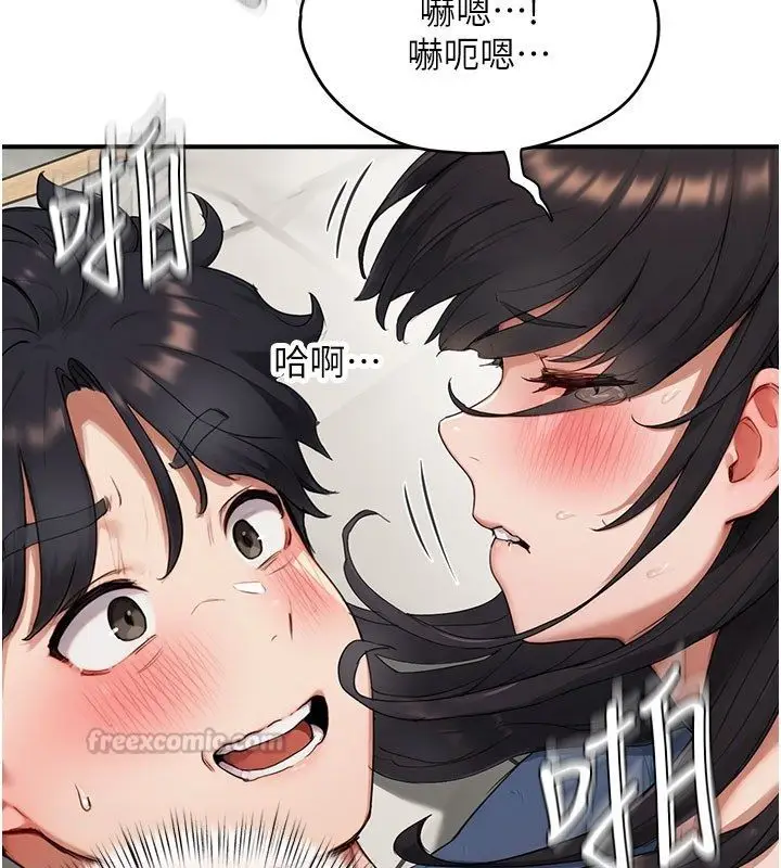 漫画《成人漫画取材课》第4话第60张图