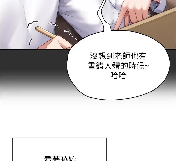 漫画《成人漫画取材课》第4话第63张图