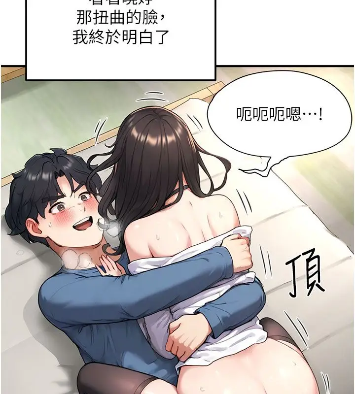 漫画《成人漫画取材课》第4话第64张图