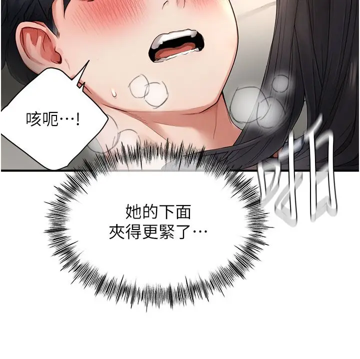 漫画《成人漫画取材课》第4话第68张图