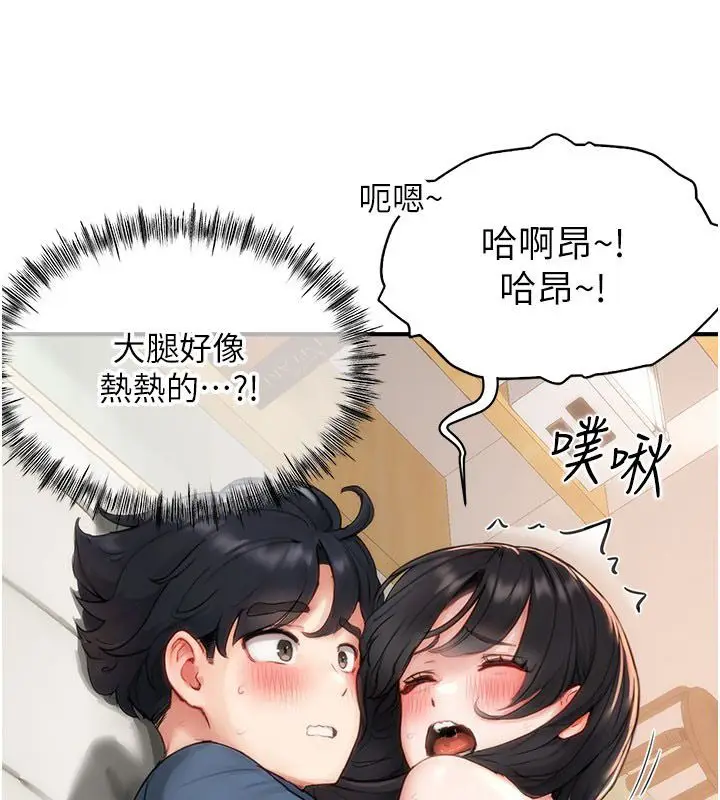 漫画《成人漫画取材课》第4话第71张图